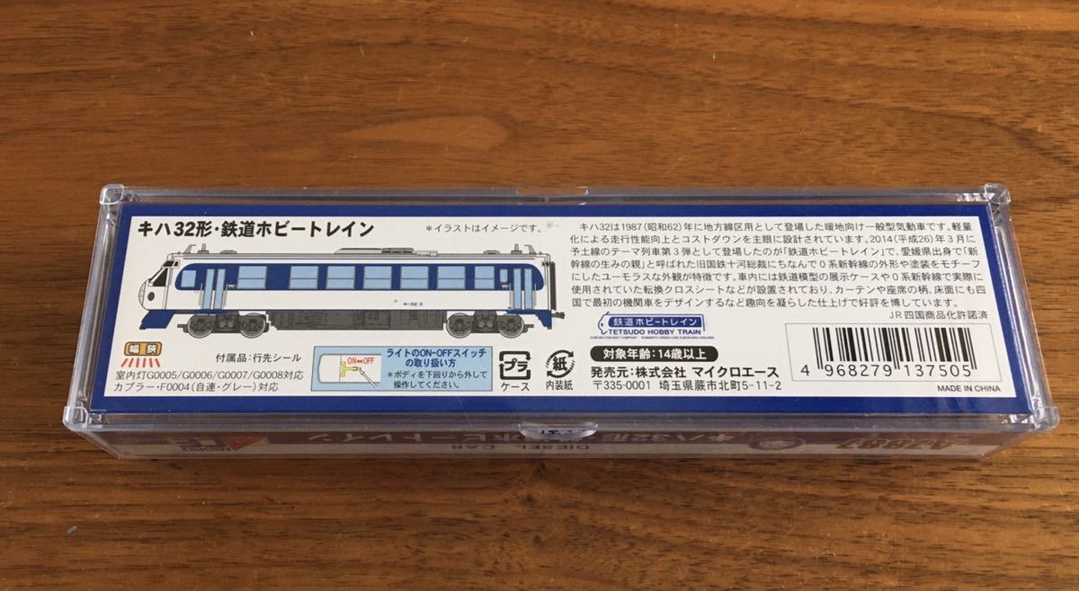 キハ32形ホビートレイン2セット キハ32形 鉄道ホビートレイン (鉄道