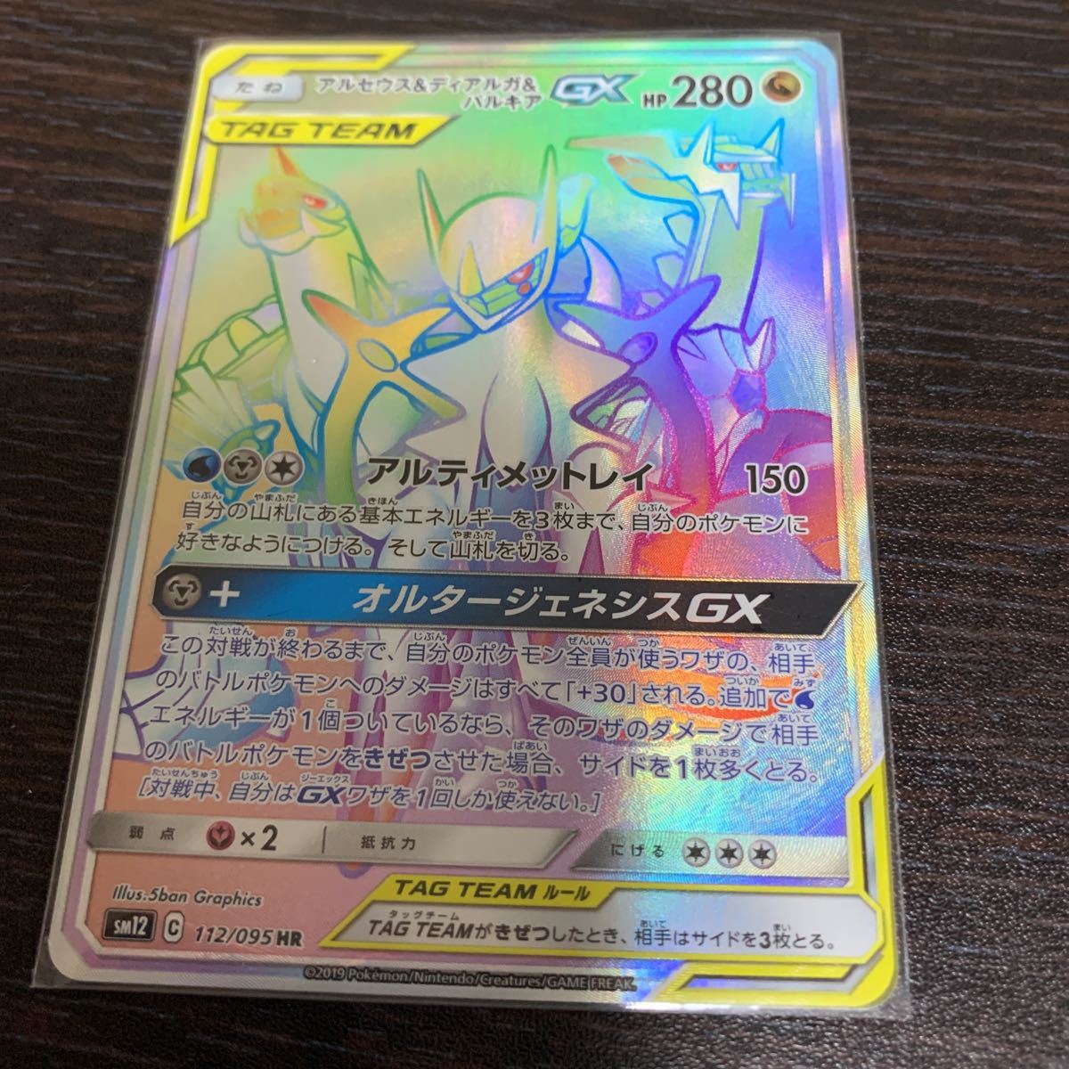 ポケモンカード アルセウス ディアルガ パルキアgx Hr 1枚 即決 の落札情報詳細 ヤフオク落札価格情報 オークフリー スマートフォン版 ポケモンカード アルセウス ディアルガ パルキアgx Hr 1枚 即決 の落札情報詳細 ヤフオク落札価格情報 オークフリー スマートフォン版