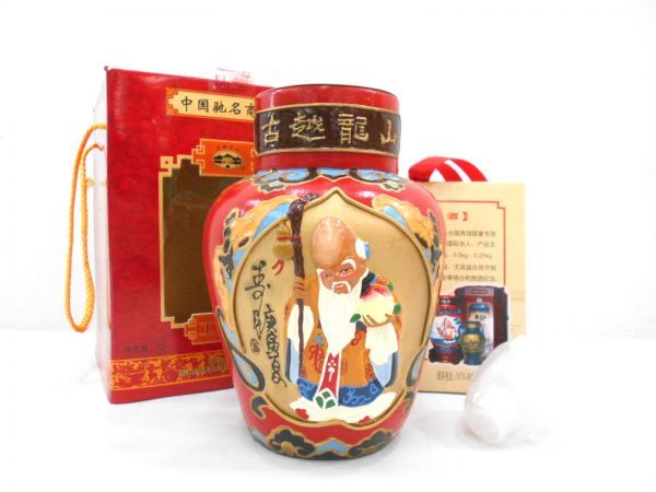 古酒 中国酒 紹興花彫酒 工芸花彫酒 古越龍山 泰壽 紹興酒 壺 陶器 総