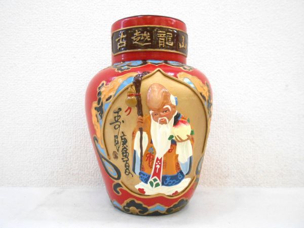 A1452-15/花彫紹興酒/古酒/老酒/中国/陶器壺/総重量 1923g/ 古酒 中国酒 紹興花彫酒 工芸花彫酒 古越龍山 泰壽 紹興酒 壺 陶器 総