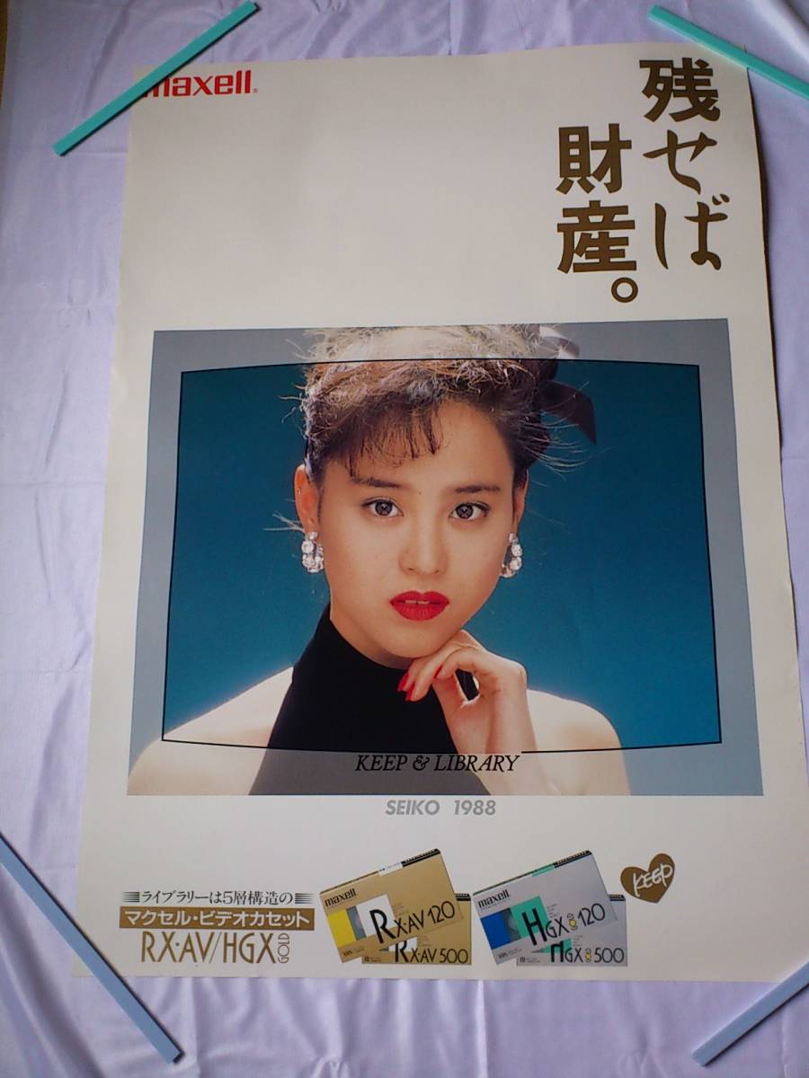 松田聖子 ポスター maxell マクセル B1 非売品 松田聖子 SONY ソニー B1ポスター2枚セット - メルカリ