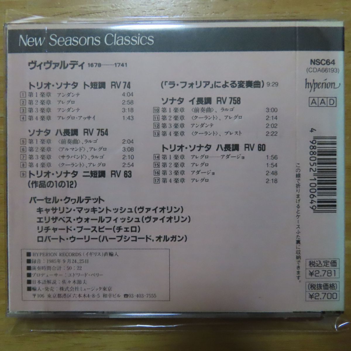 Cd パーセル クヮルテット ラ フォリア ヴィヴァルディ の落札情報詳細 ヤフオク落札価格情報 オークフリー スマートフォン版