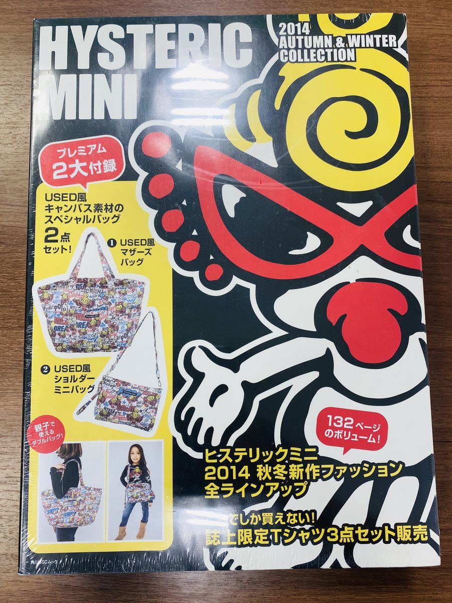 HYSTERIC MINI ノベルティセット HYSTERIC MINI ノベルティセット
