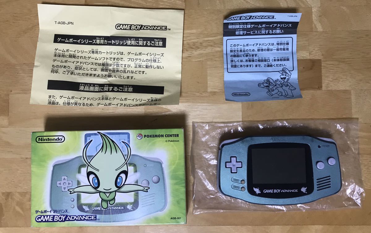 ポケモンセンター限定 GBA セレビィグリーン 箱一式有り ジャンク