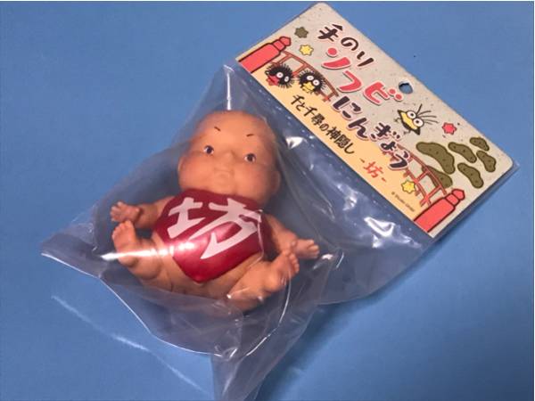【希少】 手のりソフビにんぎょう 坊 スタジオジブリ 千と千尋の神隠し 手のりソフビにんぎょう 坊