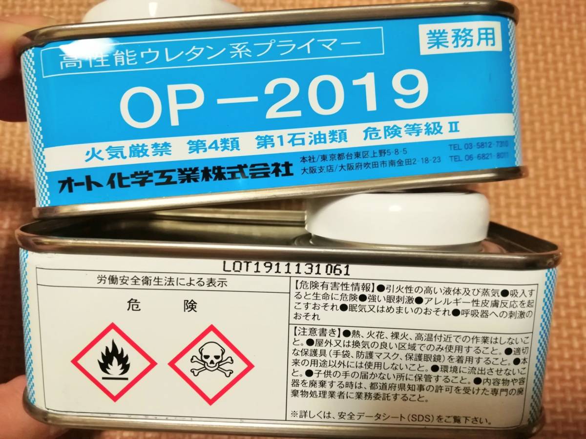 オート化学工業 Op 2019 ウレタン系プライマー 4 の落札情報詳細 ヤフオク落札価格情報 オークフリー スマートフォン版