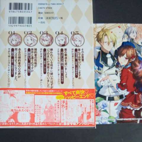 8月付発行 アンソロジー 悪役令嬢ですが 幸せになってみせますわ 3 Zero Sun 特典カードあり の落札情報詳細 ヤフオク落札価格情報 オークフリー スマートフォン版