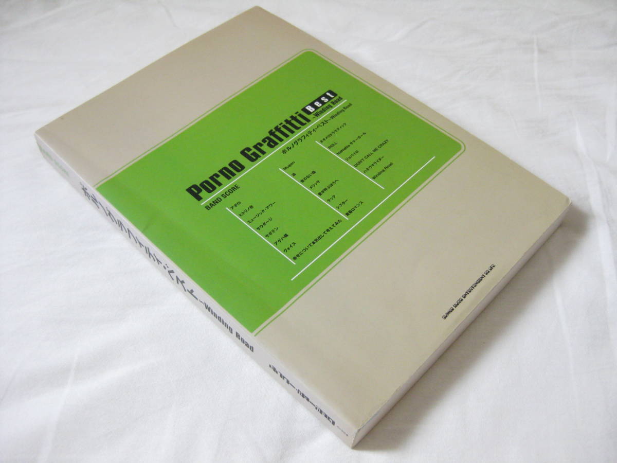 √画像をダウンロード ポルノグラフィティ winding road 196281-Winding road コード ポルノグラフィティ