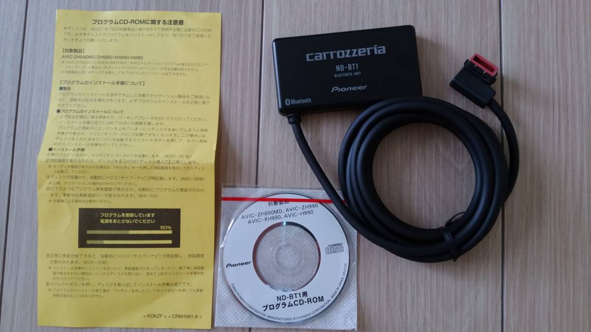 楽天ランキング1位】 carrozzeria カロッツェリア Bluetoothユニット ND-BT1 - カーナビ - www.qiraatafrican.com 楽天ランキング1位】 carrozzeria カロッツェリア Bluetoothユニット ND-BT1 - カーナビ - www.qiraatafrican.com