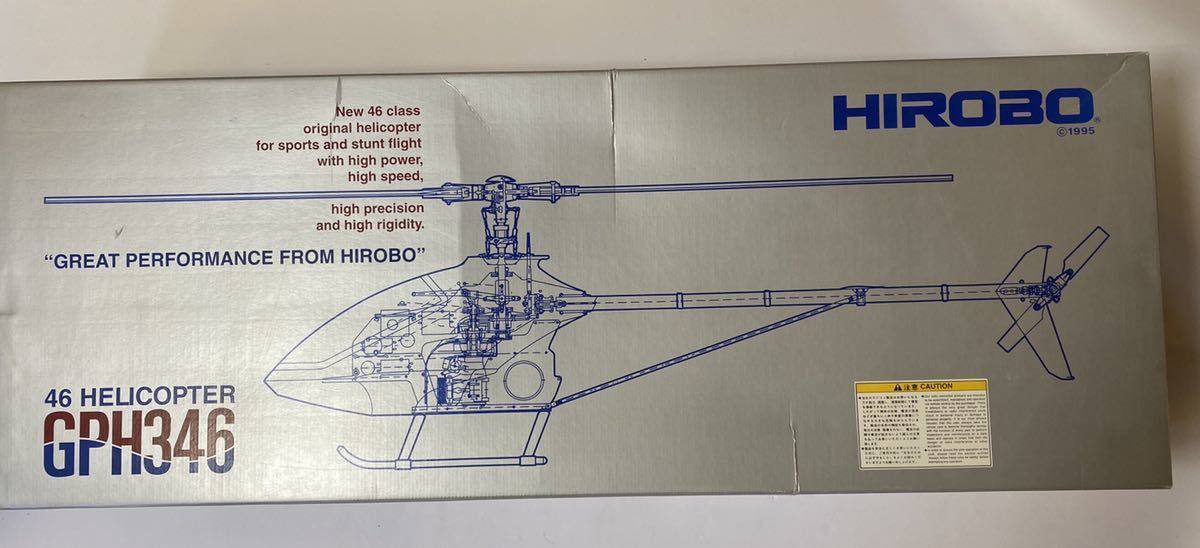 HIROBO 1995 ヘリコプター