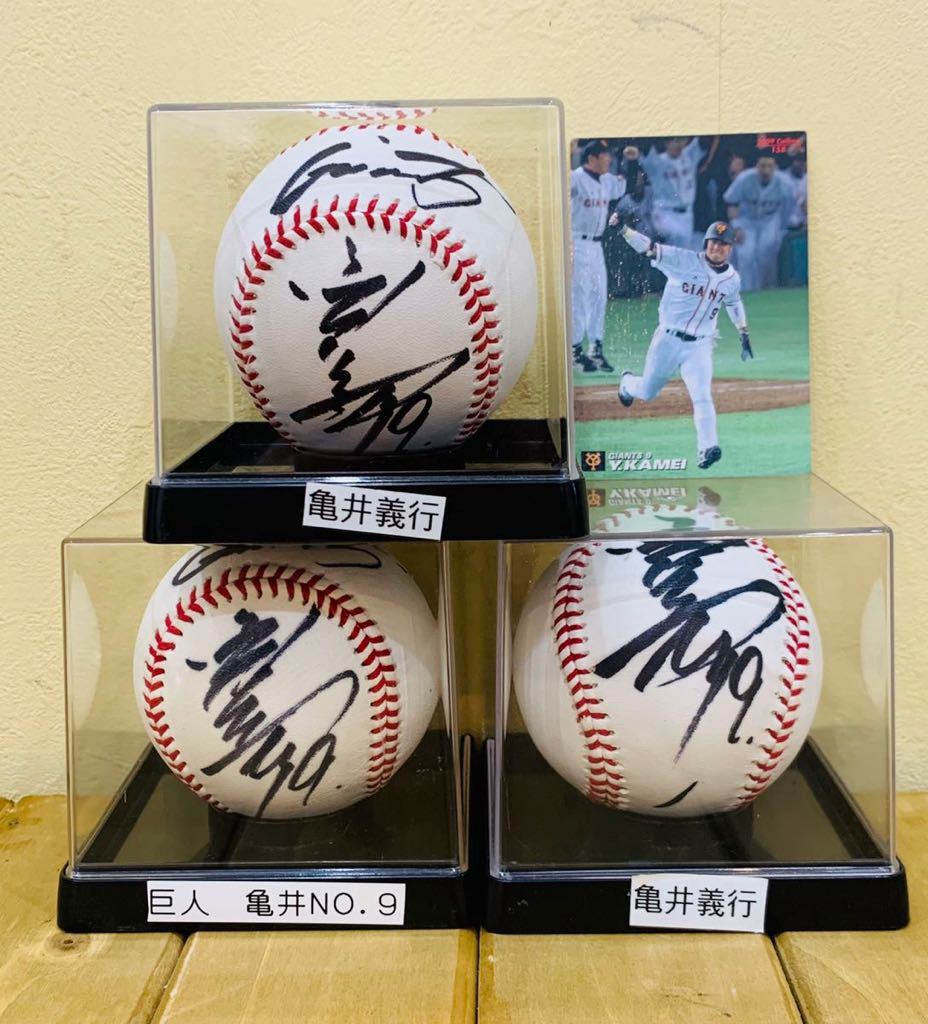 読売ジャイアンツ 亀井義行 直筆サインボール ジャイアンツ 亀井善行