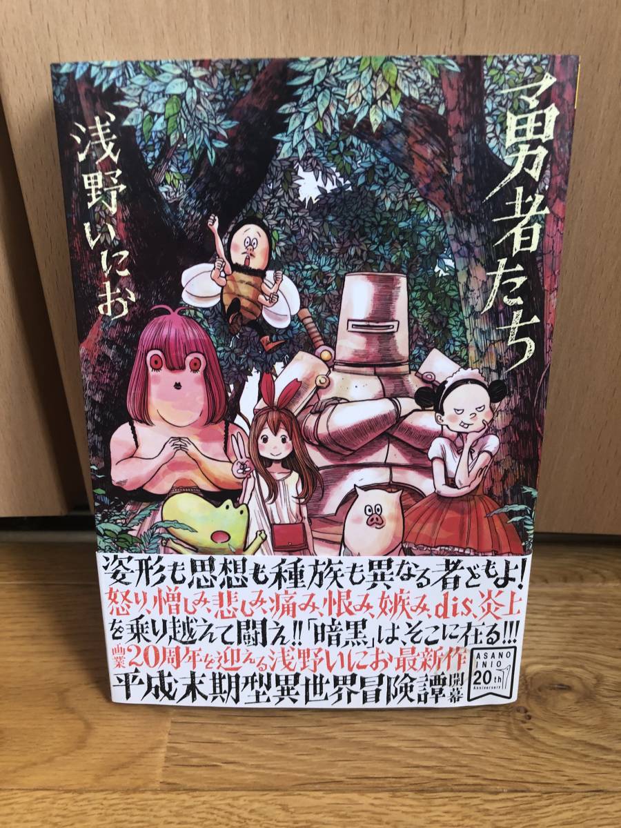 浅野いにお たっぷりセット 浅野いにお たっぷりセット 【公式通販】