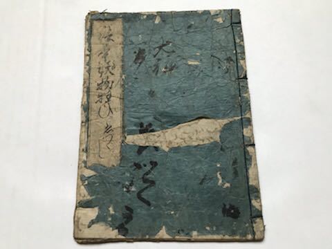 稀覯本 絵本妖物往ひ 名つくし 江戸期刊 国書総目録未掲載 妖怪忍者幽霊 画譜絵本木版画南画古美術画帖浮世絵暁斎北斎和本古書古文書 の落札情報詳細 ヤフオク落札価格情報 オークフリー スマートフォン版