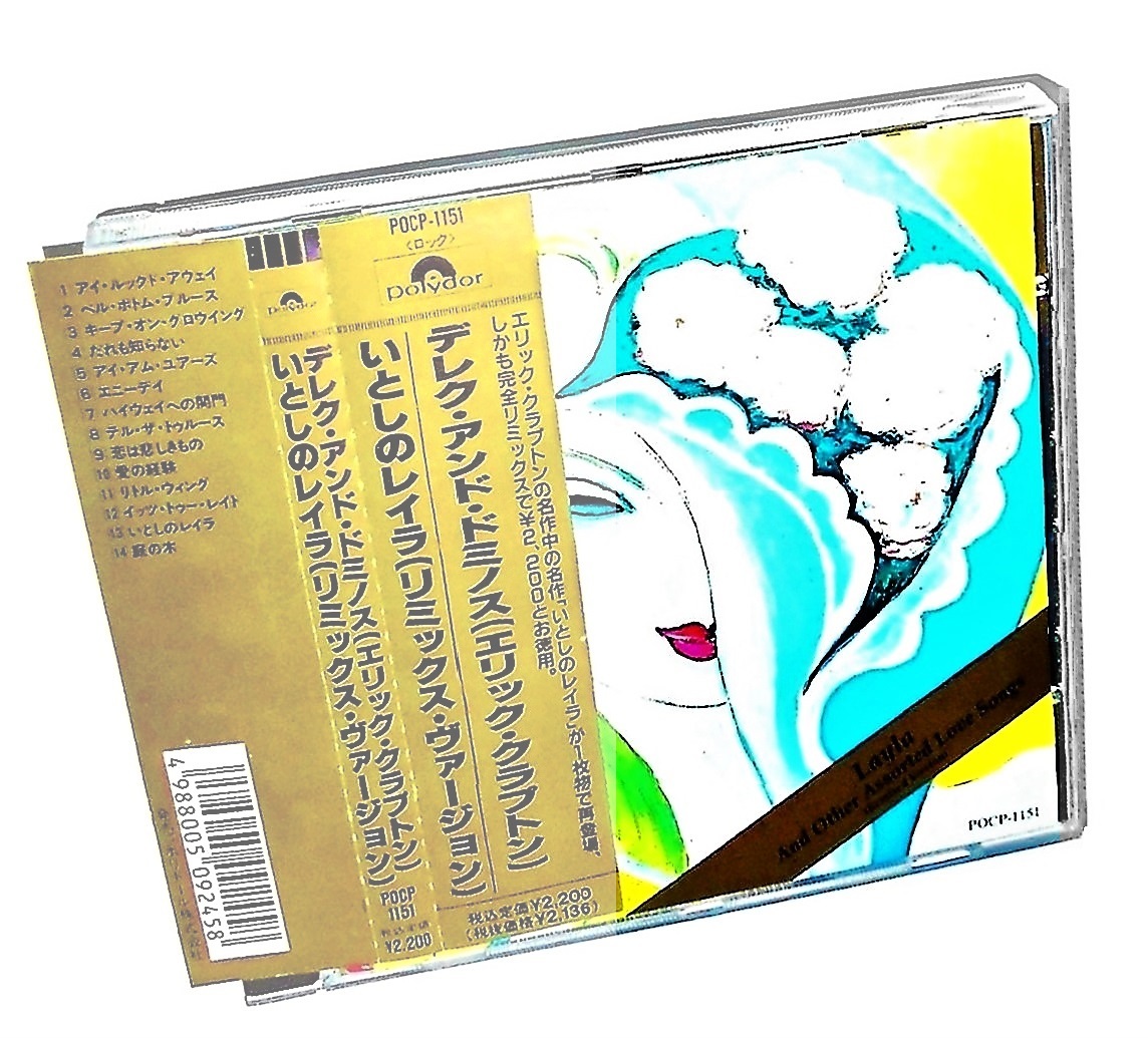 Delaney Bonnie Duane Allman Brothers Band Bobby Whitlockデレク アンド ザ ドミノスいとしの レイラ リミックスヴァージョンeric Clapton の落札情報詳細 ヤフオク落札価格情報 オークフリー スマートフォン版