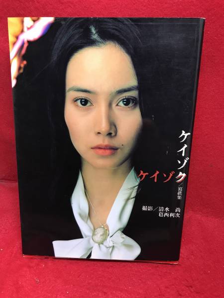 送料込 ケイゾク DVD コンプリートBOX 8枚組 帯付 中谷美紀 渡部篤郎