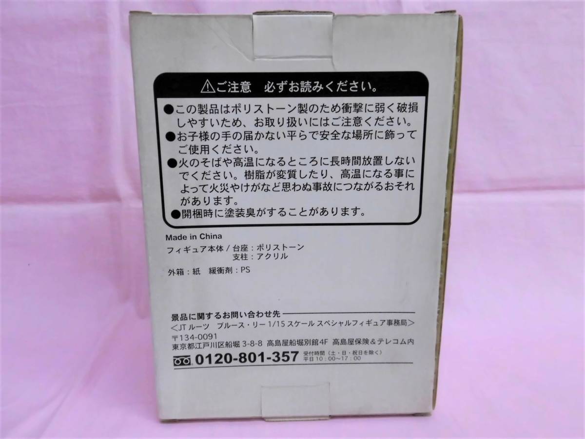 新品】非売品 フィギュア Roots ブルース・リー 1/15スケール 
