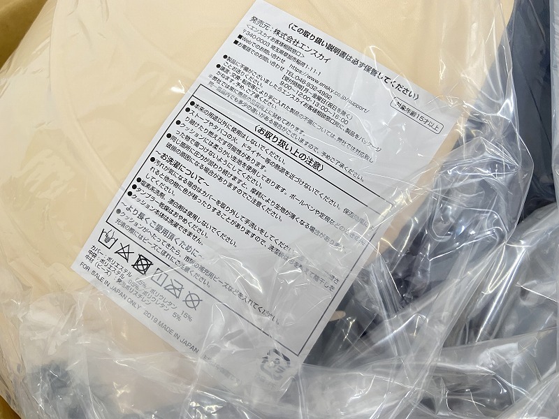 新品 未開封 あんさんぶるスターズ めっちゃビッグおまんじゅうクッション 佐賀美陣 A 9312 の落札情報詳細 ヤフオク落札価格情報 オークフリー スマートフォン版