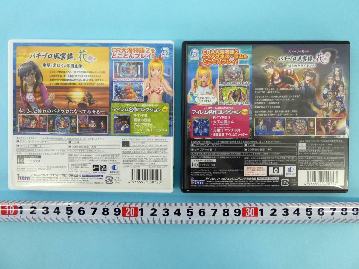 5 ゲーム 任天堂3dsソフト パチパラ3d大海物語2 大海物語2withアグネス ラム まとめ売り Fzic の落札情報詳細 ヤフオク落札価格情報 オークフリー スマートフォン版