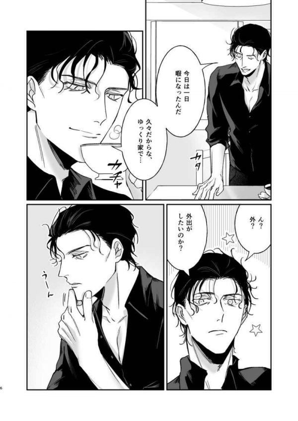 新品 夜景にチョコレート Indolence 名探偵コナン同人誌 赤井秀一 女夢主 夢 の落札情報詳細 ヤフオク落札価格情報 オークフリー スマートフォン版