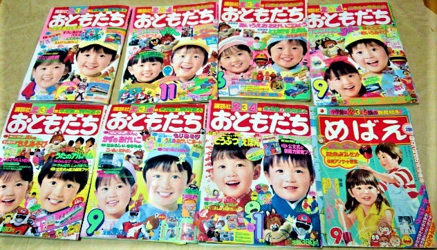 1985年～1987年 おともだち 7冊 1976年9月号 めばえ ゴレンジャー