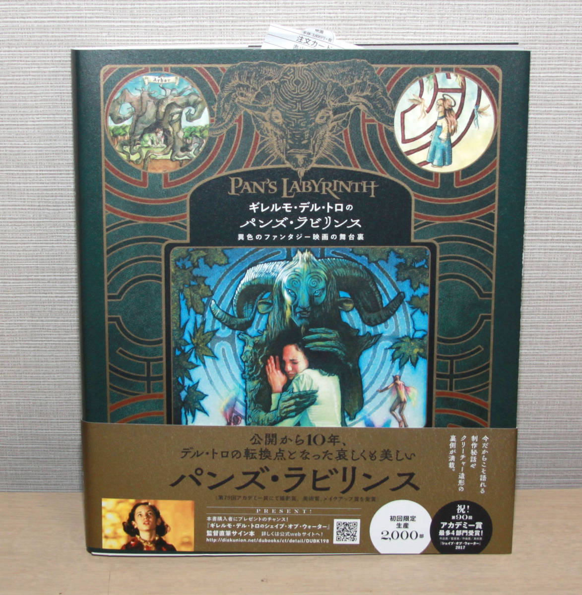 パンズラビリンス Blu-ray 新品未開封 廃盤 【公式通販】