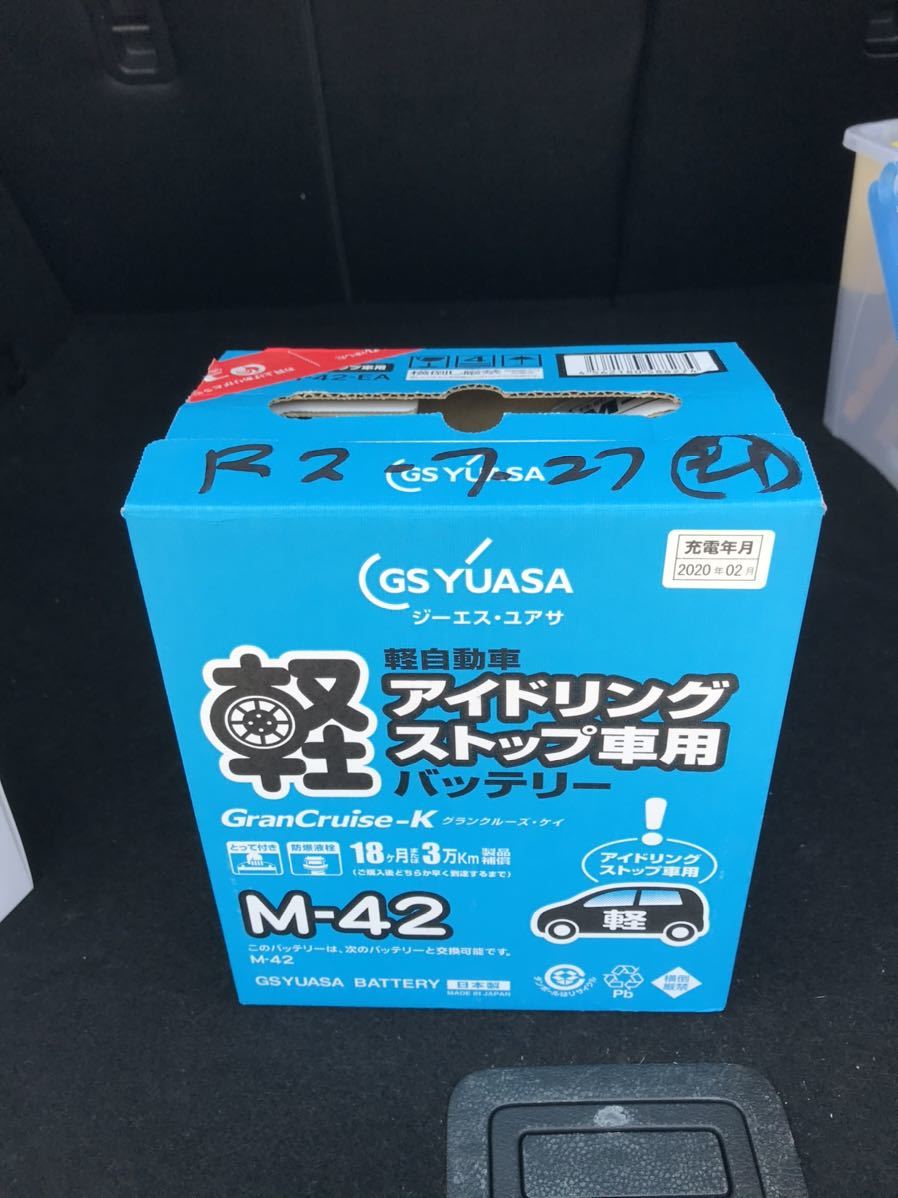 自動車 GS YUASA｜ジーエス・ユアサ アイドリングストップ車・充電制御