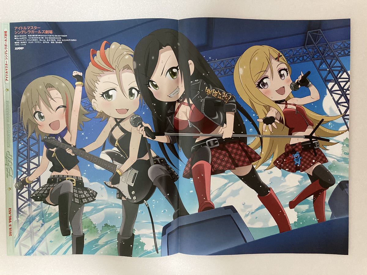 アイカツフレンズ アイドルマスター シンデレラガールズ劇場 アニメディア18年9月号付録ポスター の落札情報詳細 ヤフオク落札価格情報 オークフリー スマートフォン版