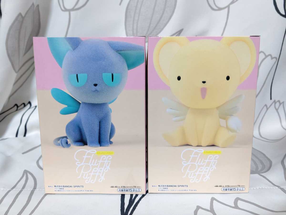 新品 Fluffy Puffy ケロちゃん スッピー カードキャプターさくら クリアカード編 未開封2個 の落札情報詳細 ヤフオク落札価格情報 オークフリー スマートフォン版 新品 Fluffy Puffy ケロちゃん スッピー カードキャプターさくら クリアカード編 未開封2個 の落札情報詳細 ヤフオク落札価格情報 オークフリー スマートフォン版