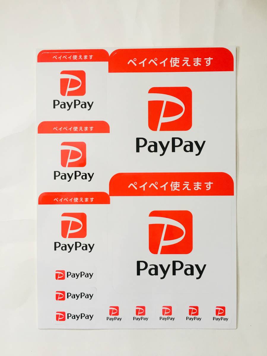 PayPay 加盟店販促アピールグッズ 非売品 ステッカー・のぼり・POP PayPay 加盟店販促アピールグッズ 非売品 ステッカー・のぼり