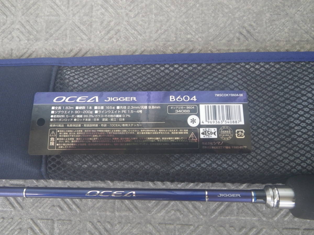 新品 シマノ オシアジガー B604 ベイト ジギングロッド 釣り竿 フィッシング 釣り Shmano Ocea Jigger ベイトロッド メタルジグ ジギング の落札情報詳細 ヤフオク落札価格情報 オークフリー スマートフォン版