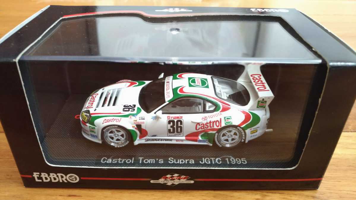 EBBRO エブロ 1/43 カストロール トムズ スープラ JGTC 1995 ホワイト