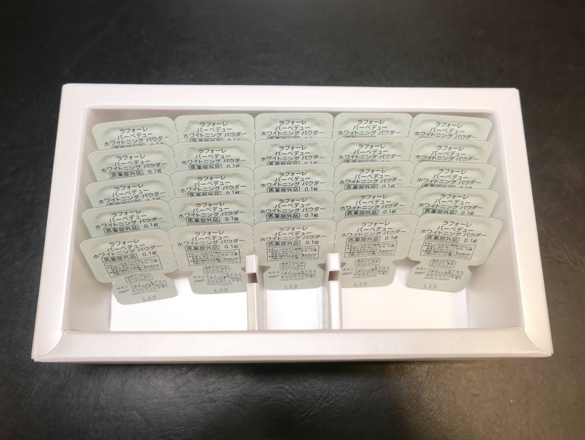まとめ買いで更にお得に◆2箱◆新品◆ラフォーレパーベデューホワイトニングパウダー ラフォーレ パーベデュー ホワイトニングパウダー | スキンケア