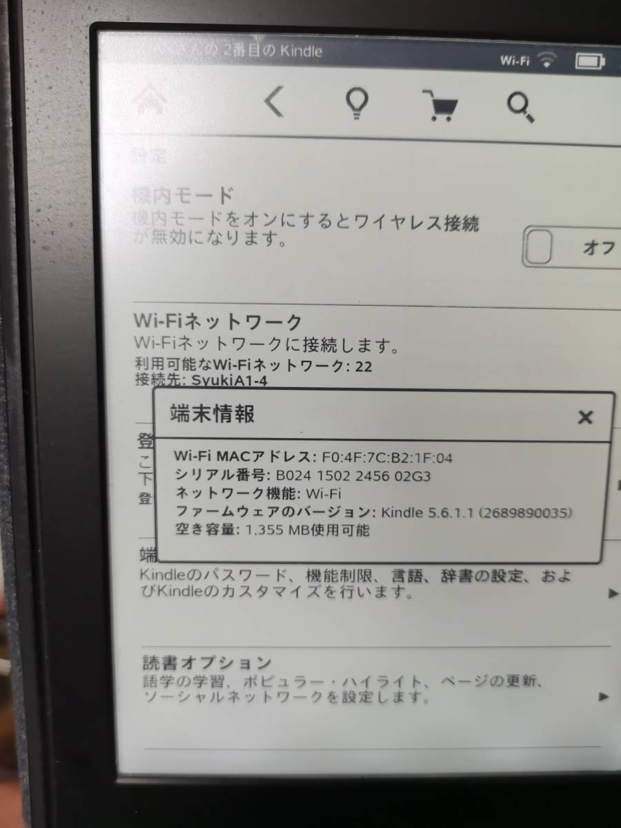 Kindle Paperwhite キンドル 11世代 広告なし 16G アマゾン キンドル