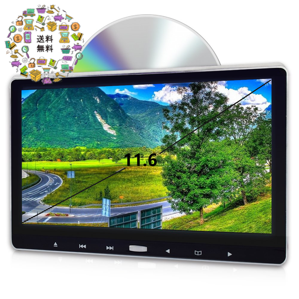 新品 送料無料 車載 11 6インチ ヘッドレストモニター スロットイン Dvdプレーヤー Iphone スマホ 接続可能 Hdmi モニター スピーカー内蔵 の落札情報詳細 ヤフオク落札価格情報 オークフリー スマートフォン版