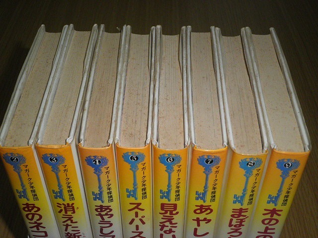 マガーク少年探偵団 全18冊