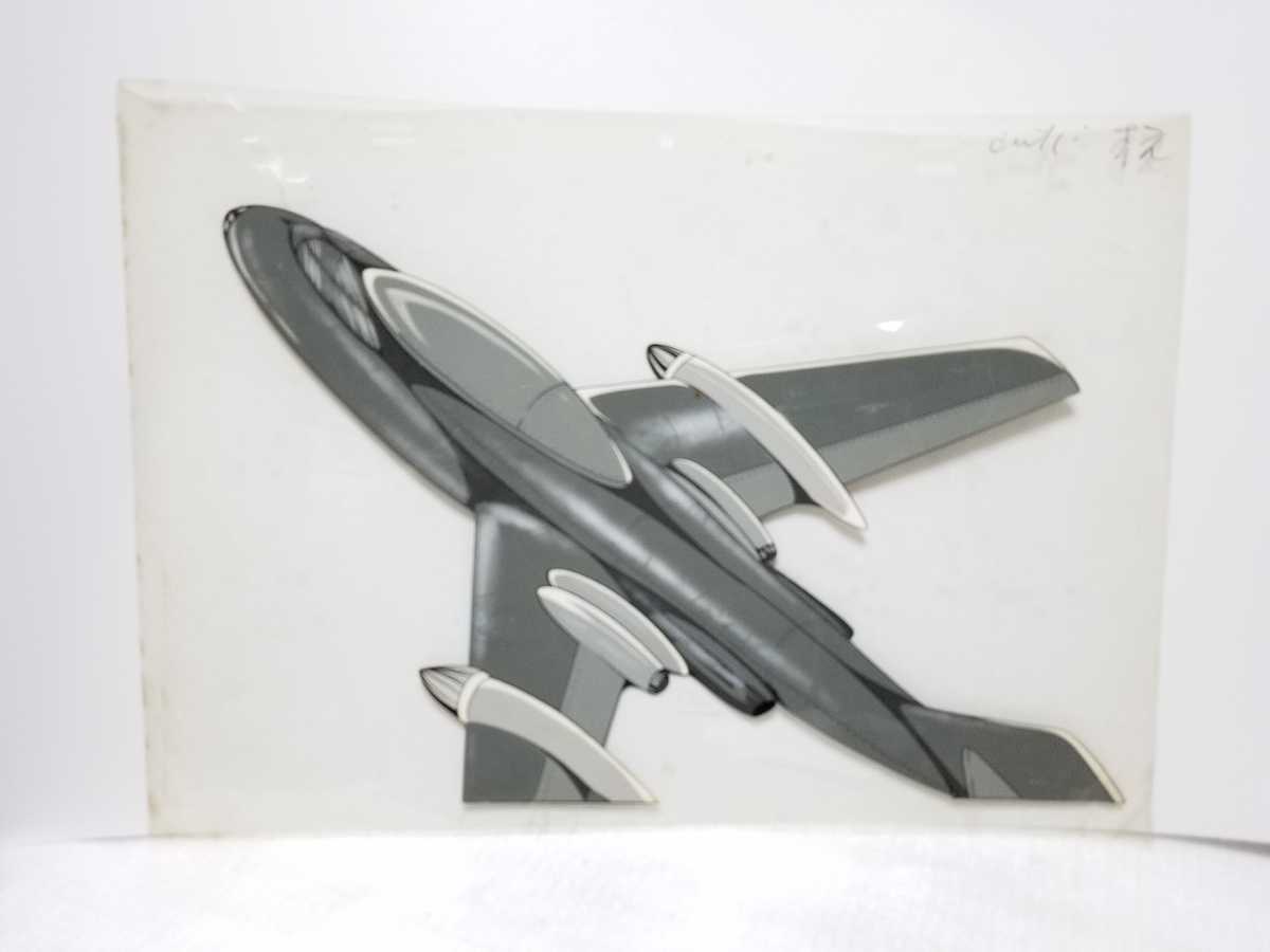 1960年代 白黒アニメ セル画 エイトマン 桑田次郎 桑田二郎 昭和 の落札情報詳細 ヤフオク落札価格情報 オークフリー スマートフォン版