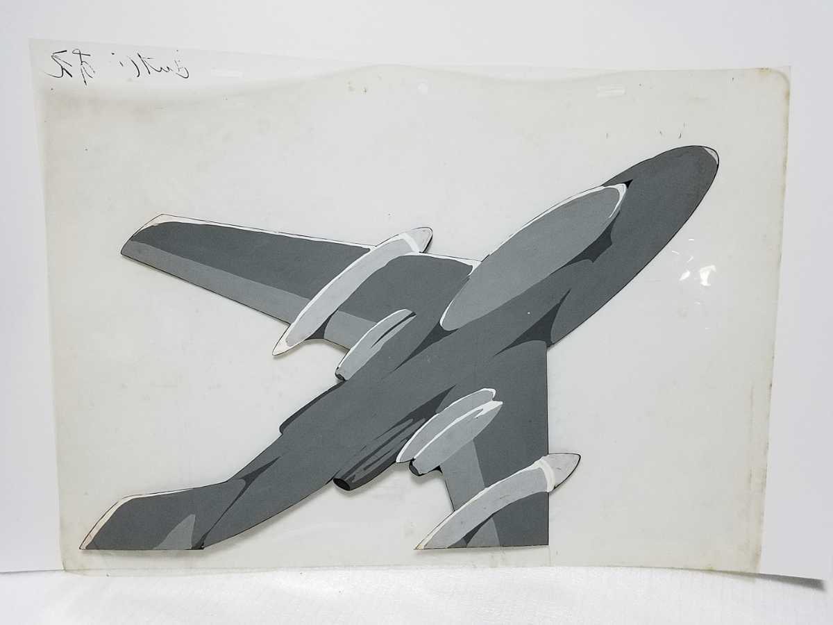 1960年代 白黒アニメ セル画 エイトマン 桑田次郎 桑田二郎 昭和 の落札情報詳細 ヤフオク落札価格情報 オークフリー スマートフォン版