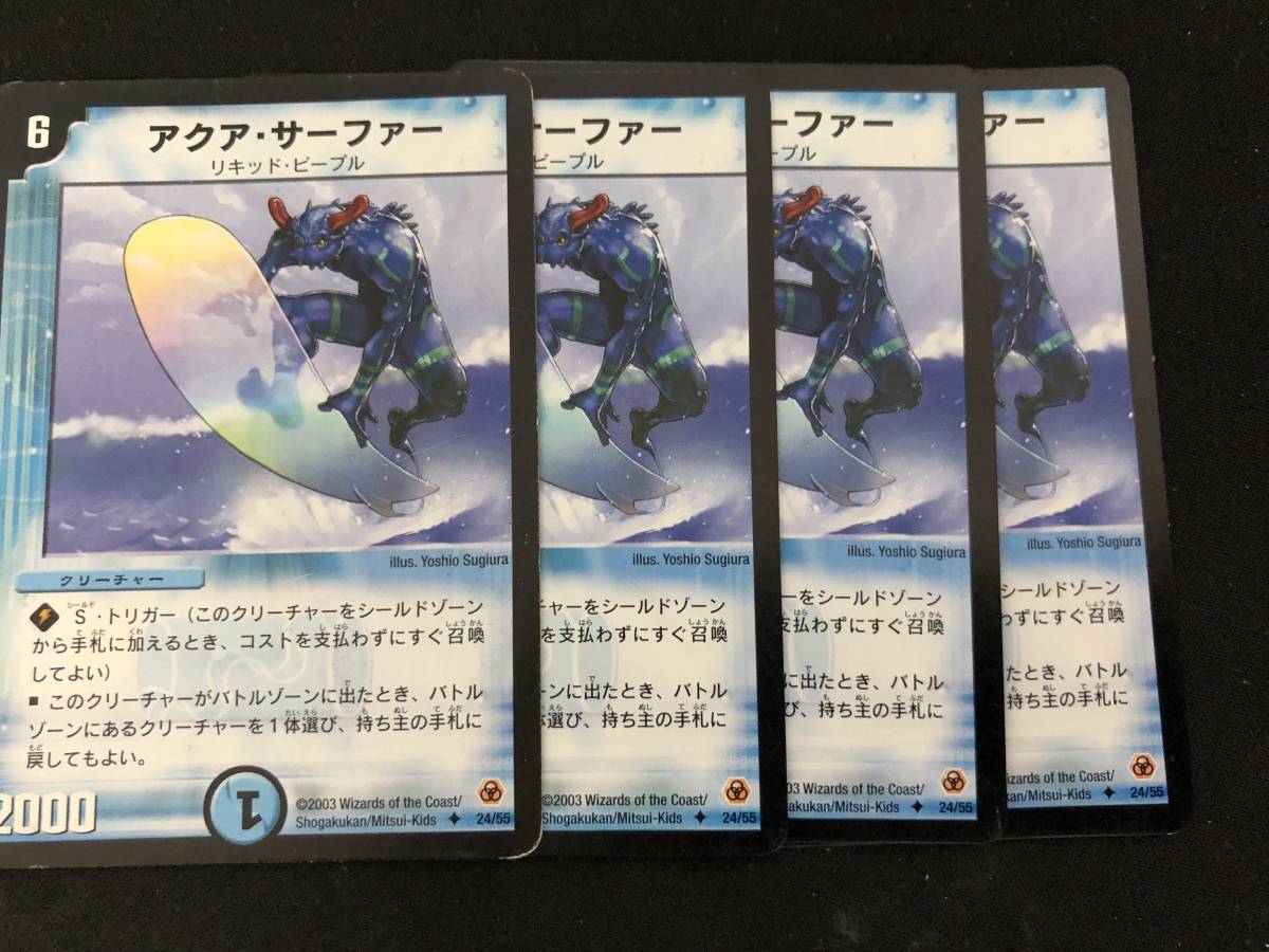 デュエルマスターズ アクア サーファー 初期 4枚セット Dm 0810 の落札情報詳細 ヤフオク落札価格情報 オークフリー スマートフォン版 デュエルマスターズ アクア サーファー 初期 4枚セット Dm 0810 の落札情報詳細 ヤフオク落札価格情報 オークフリー スマートフォン版