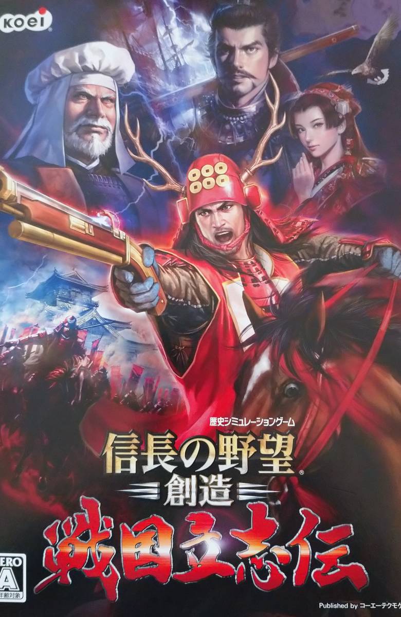Koei コーエー信長の野望 創造 戦国立志伝 Pc Windows版 の落札情報詳細 ヤフオク落札価格情報 オークフリー スマートフォン版