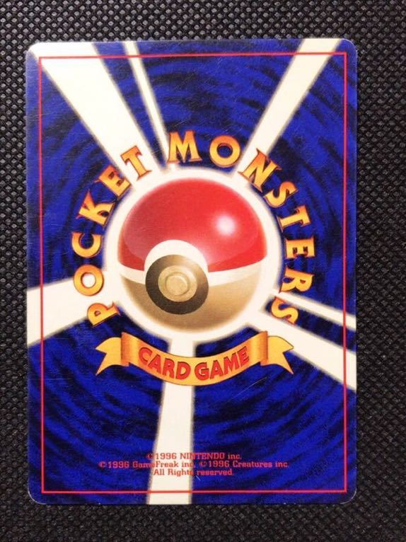 希少 旧裏 ポケモンカード フシギダネ フシギソウ マークなし 星なし 旧裏面 ポケカ Pokemon 初期 初版 第1弾 の落札情報詳細 ヤフオク落札価格情報 オークフリー スマートフォン版