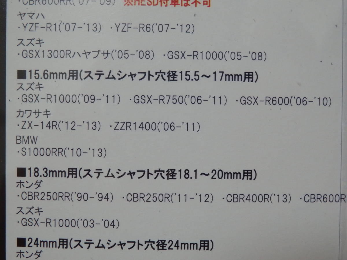ようページ ☆ アルミマウントバー BPY-14004 ステムシャフト穴径15.5~17mm