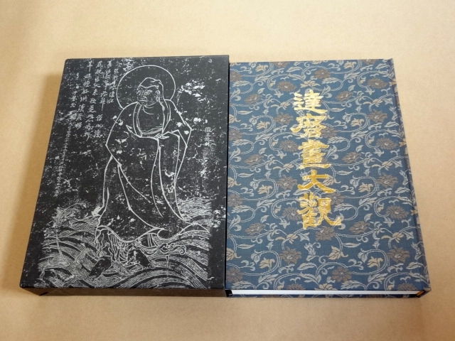 日本宗教大観 Amazon.co.jp: 小説日蓮大聖人 (1) ((聖教文庫)) : 湊邦三: 本