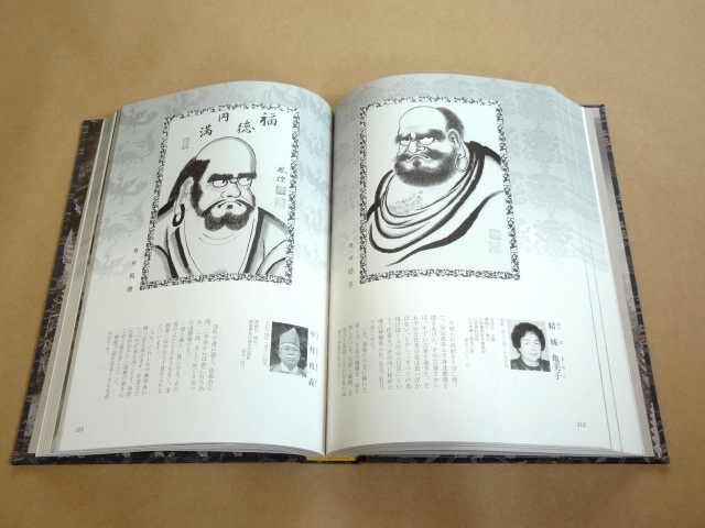 日本宗教大観 日本宗教大観 日本の10大新宗教』｜感想・レビュー・試し読み