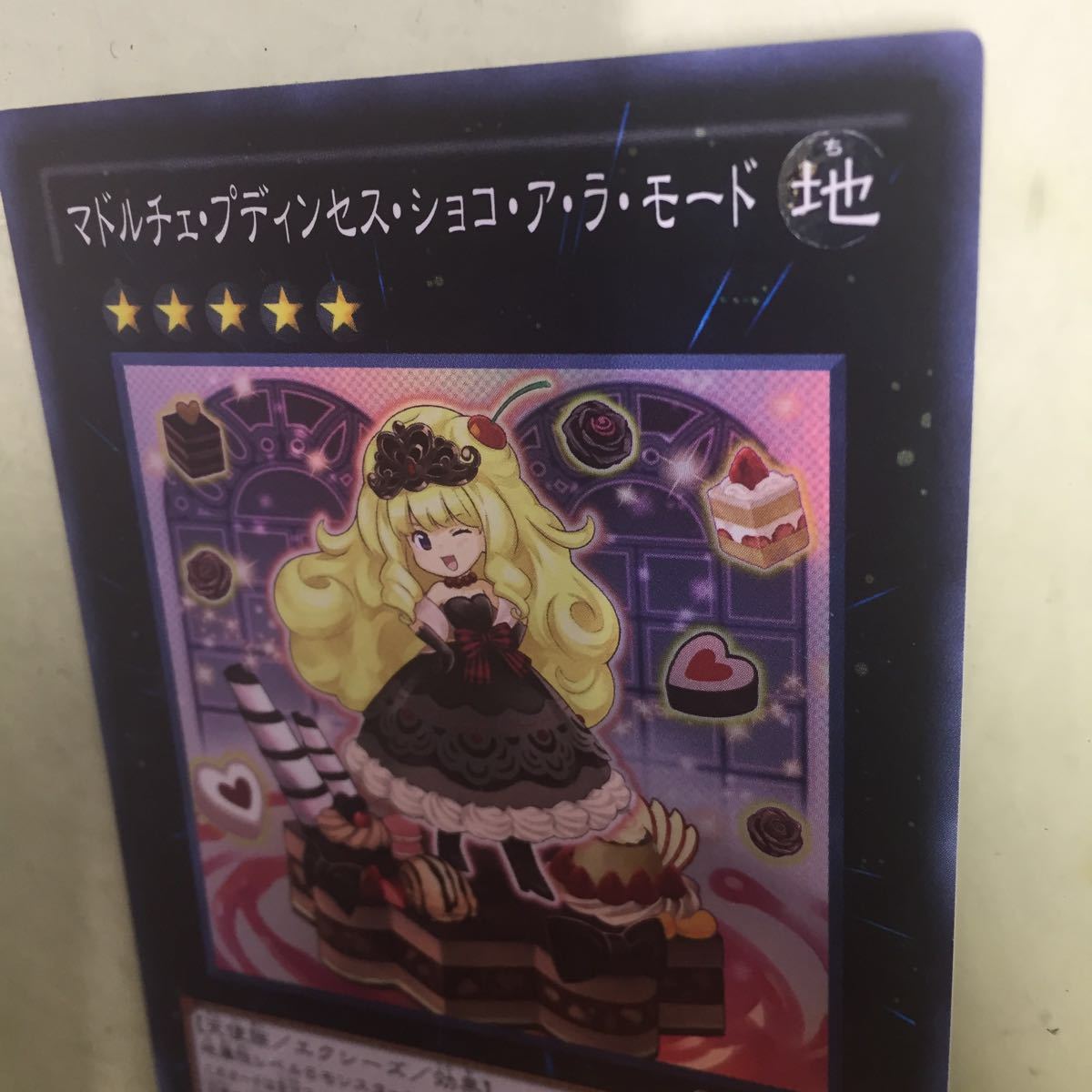遊戯王 マドルチェ プディンセス ショコ ア ラ モード 日本語版スーパーレア Cros Jp051 スーパー 天使族 エクシーズモンスター の落札情報詳細 ヤフオク落札価格情報 オークフリー スマートフォン版