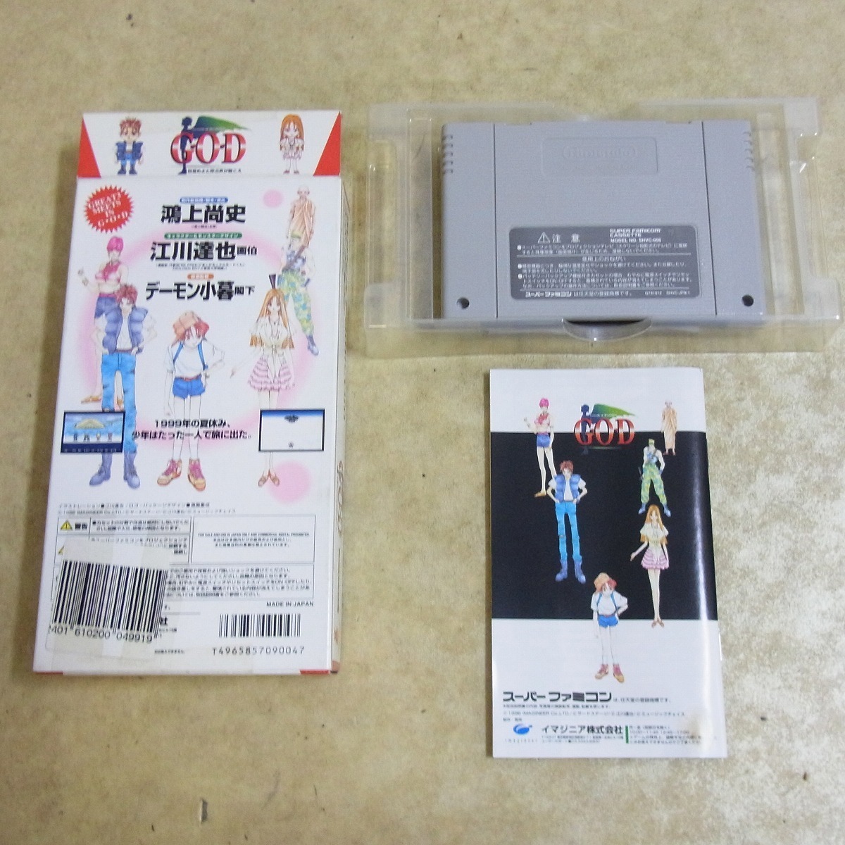 GOD 目覚めよと呼ぶ声が聴こえ スーパーファミコン ソフト 箱説付き