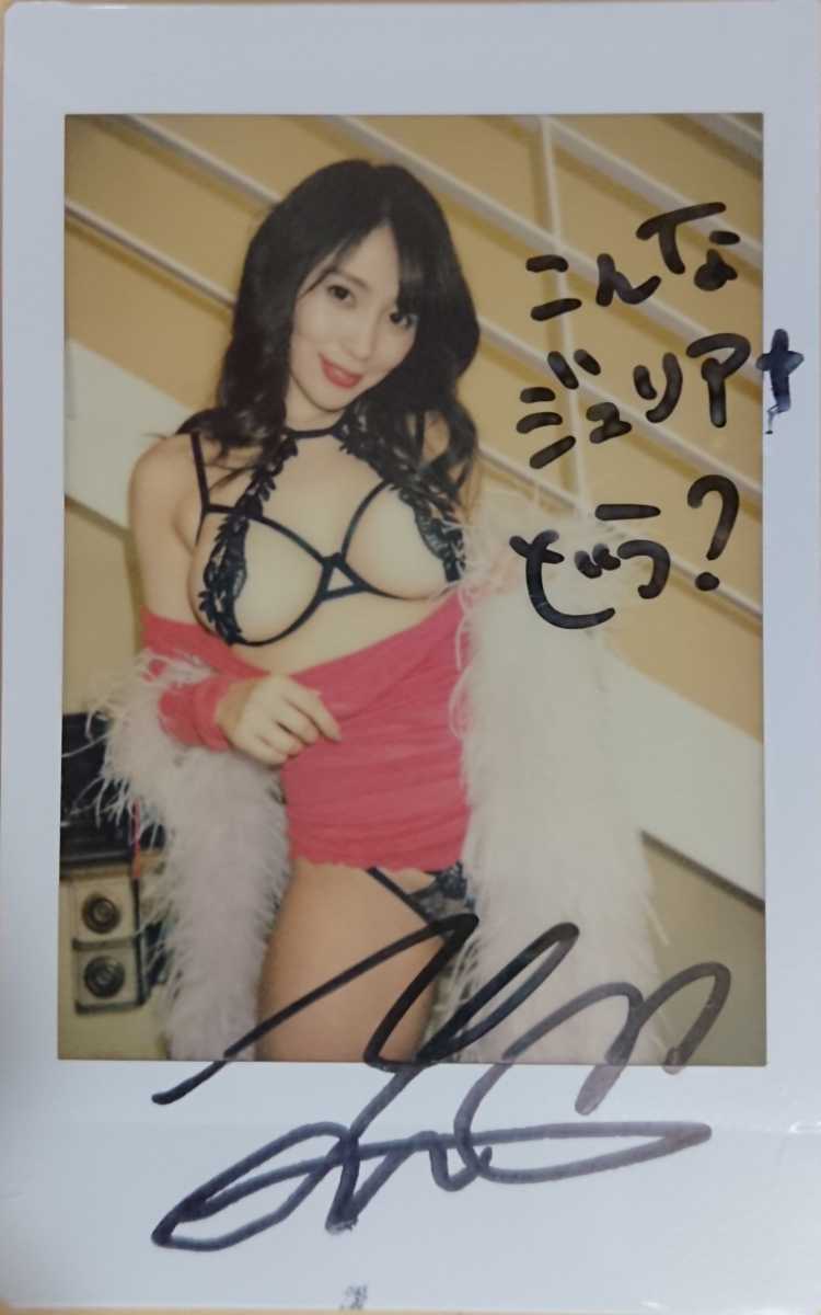 新品◇森咲智美◇ 「Dangerous Love」DVD購入特典 直筆サイン入り現場チェキA の落札情報詳細 ヤフオク落札価格情報 オークフリー・スマートフォン版 新品◇森咲智美◇ 「Dangerous Love」DVD購入特典 直筆サイン入り現場チェキA の落札情報詳細 ヤフオク落札価格情報 オークフリー・スマートフォン版