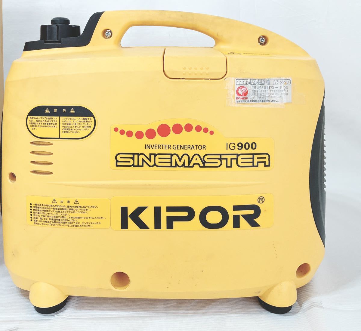 パワーテックKIPOR IG900 インバーター発電機