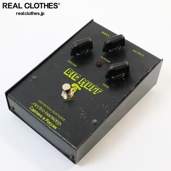electro-harmonix BIG MUFF ロシアンマフ　改造品 electro-harmonix BIG MUFF ロシアンマフ 改造品 Electro