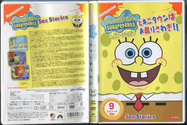 『スポンジ・ボブ シリーズ』計41巻セット レンタル使用済DVD スポンジ・ボブ シリーズ』計41巻セット レンタル使用済DVD