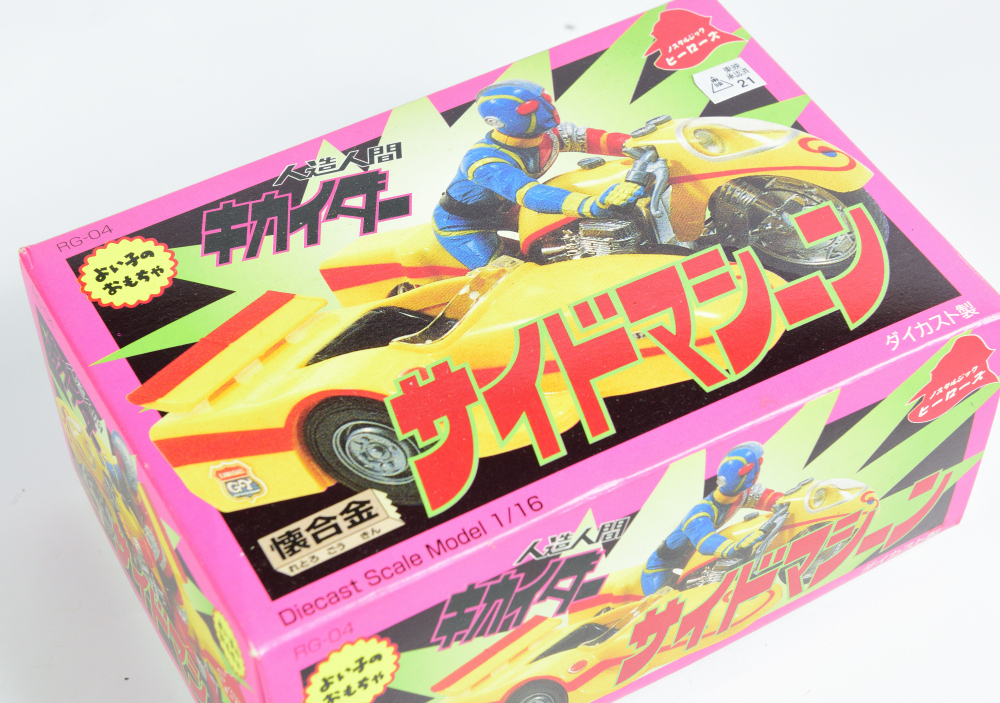 □ 懐合金 サイドマシーン /人造人間キカイダー/超合金/ポピニカ